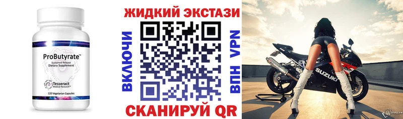 цена наркотик  Бологое  БУТИРАТ бутик 