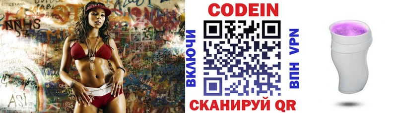 ОМГ ОМГ зеркало цена Бологое Кодеин напиток Lean (лин)