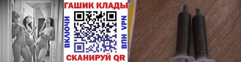 ГАШИШ 40% ТГК купить закладку Бологое