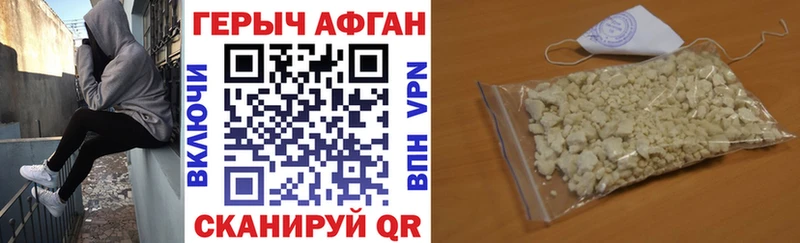 купить наркотик  Бологое  Героин Афган 