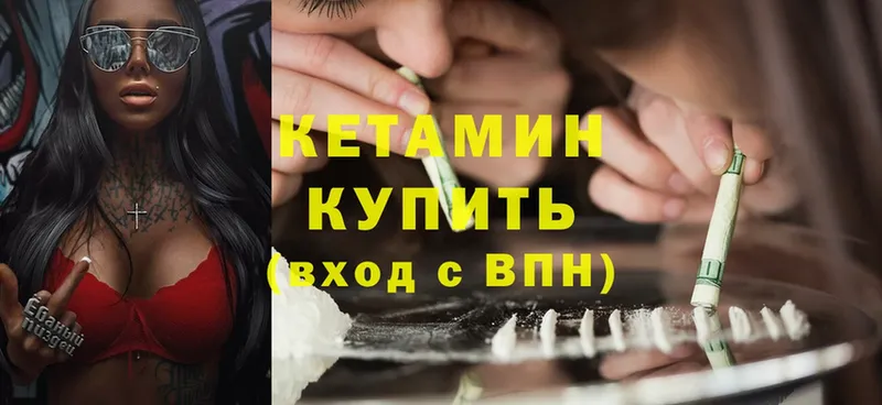 Кетамин ketamine  хочу   Бологое 