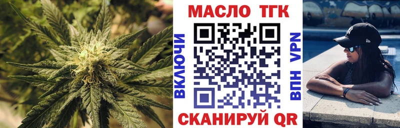 ТГК вейп  Бологое 