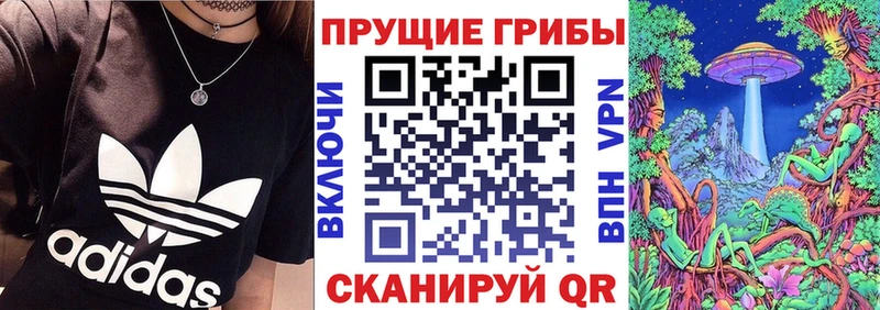 Галлюциногенные грибы Magic Shrooms  Бологое 